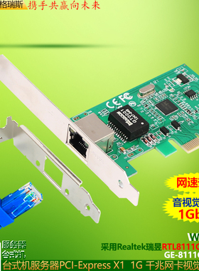GRIS RTL8111C视觉采集PCIE千兆网卡免驱动RJ45以太网线电口realtek瑞昱台式机电脑服务器群晖软路由网络唤醒