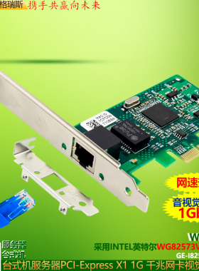 GRIS 服务器PCI-E千兆网卡1Gbps视觉采集卡I82573L无盘启动电脑群晖软路由免驱动intel英特尔台式机汇聚esxi