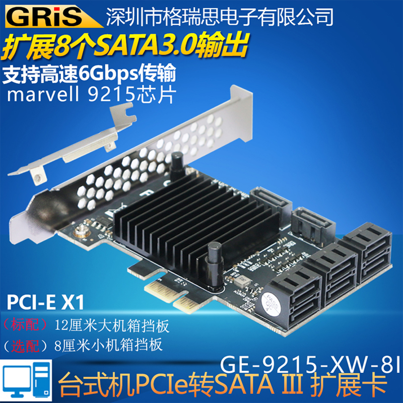 GRIS PCI-E X1转8个SATA3.0扩展卡6Gbps高速电脑SSD固态硬盘P台式机服务器不支持raid阵列ATA原生AHCI转接卡