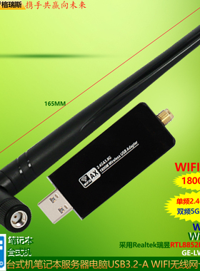 GRIS WIFI6无线网卡USB3.0千兆REALTEK瑞昱1800M双频RTL8852BU台式机Win11电脑Win10接收器AX笔记本Linux系统
