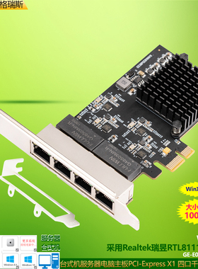GRIS PCI-E4口千兆网卡台式机电脑群晖服务器视觉采集卡以太网线Realtek瑞昱RTL8111H汇聚软路由ESXI网络唤醒