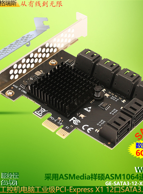 GRIS 12口PCI-E转SATA3.0扩展卡6Gbps高速电脑SSD固态硬盘asmedia祥硕ASM1064台式机服务器ATA不支持raid阵列
