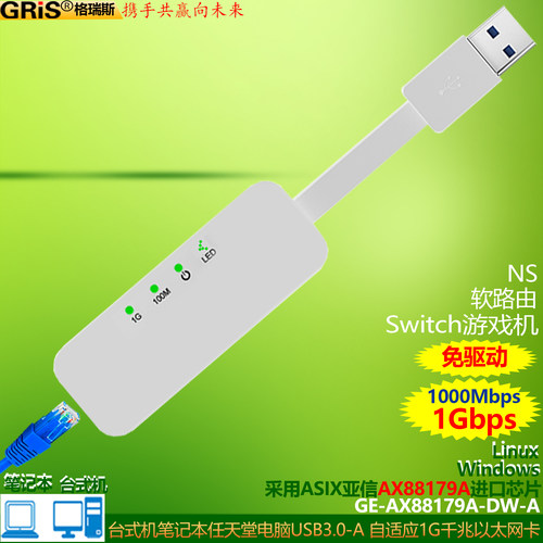 GRIS电脑群晖esxi千兆网卡USB3.0