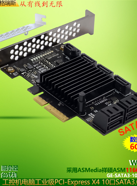 GRIS PCI-E转SATA3.0扩展卡10口不支持raid阵列电脑6Gbp电脑SSD固态硬盘asmedia祥硕ASM1166转接台式机服务器