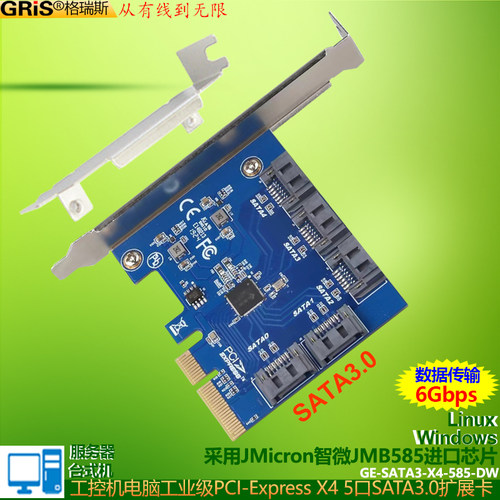 GRIS台式机服务器电脑SATA扩展卡