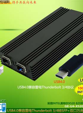GRIS USB4.0万兆网卡双口SFP+光纤网卡兼容Thunderbolt 3 4雷电LC多模单模块Intel英特尔JL82599ES服务器X520