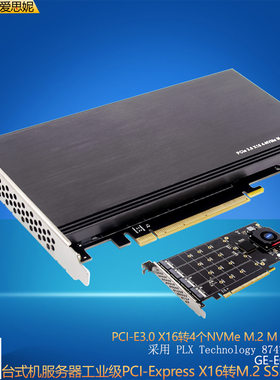 GRIS PCI-E X16转4个NVME M.2固态硬盘盒SSD电脑插槽PLX8747芯片扩展RAID软阵列卡NGFF台式机服务器X8转接卡