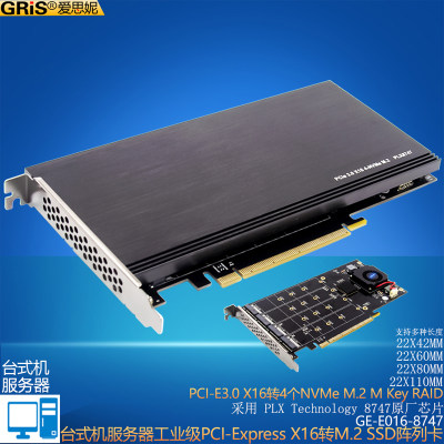 GRIS PCI-E X16转4个NVME M.2固态硬盘盒SSD电脑插槽PLX8747芯片扩展RAID软阵列卡NGFF台式机服务器X8转接卡