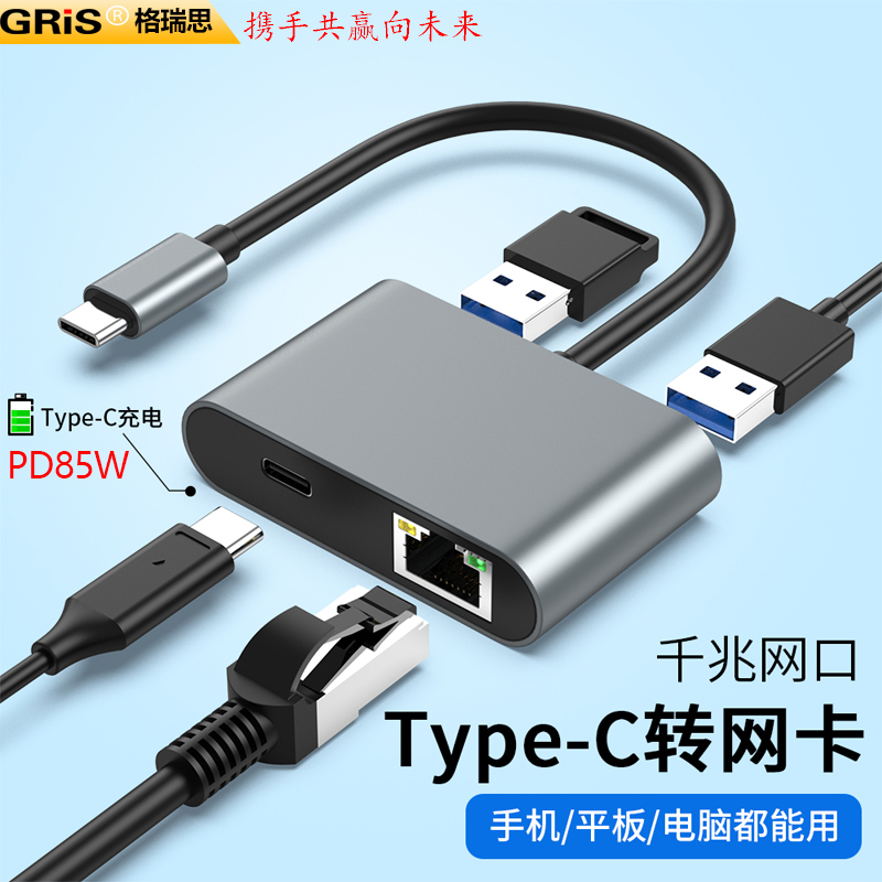 GRIS千兆网卡外接免驱动软路由