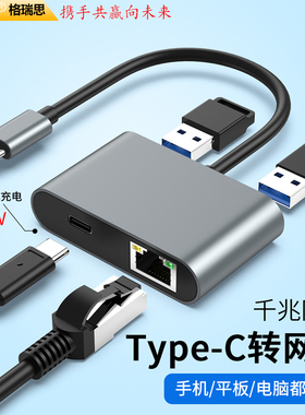 GRIS RTL8153B手机PD快充85W笔记本电脑USB3.0千兆网卡type-C3.2台式机服务器Gigabit以太网REALTEK群晖ESXI