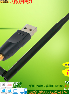 GRIS USB无线网卡免驱动Win11维控触摸屏笔记本台式机电脑大功率WIFI接收器REALTEK瑞昱RTL8188EUS电视机顶盒