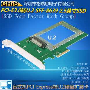 PCI GRIS E4.0转U.2SSD固态硬盘SFF 8639NVME连线SAS M.2转接卡U2