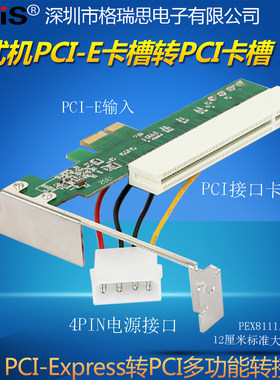 台式机主板pci电脑声卡转换