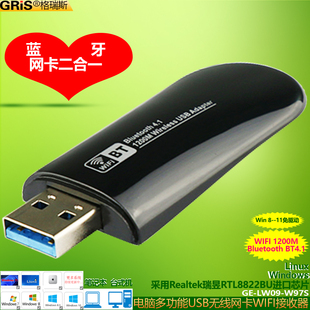 GRIS AC双频USB3.0无线网卡1200M千兆台式 机笔记本4.1蓝牙适配器接收5G电脑WiFi免驱动RTL8822BU电视Win11