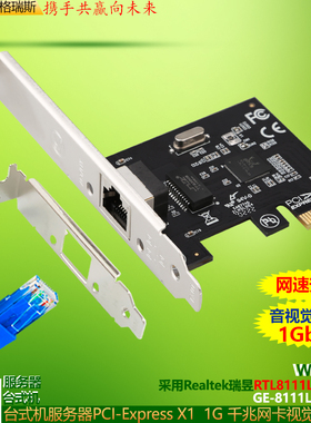 GRIS PCI-E千兆网卡RTL8111L视觉采集电口免驱动台式机电脑服务器2U小机箱4U瑞昱RJ45以太网络唤醒群晖软路由