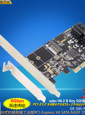 GRIS PCI-E转4个SATA3.0扩展卡M&B热插拔NGFF M.2 B-KEY电脑SSD固态硬盘6G台式机服务器不支持RAID磁盘阵列卡
