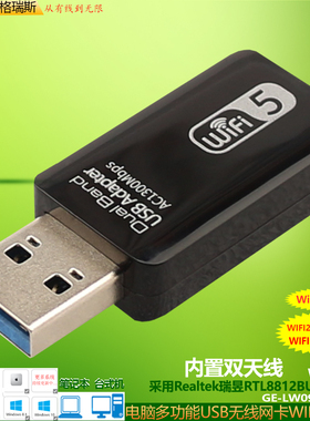 GRIS USB无线网卡RTL8812BU台式机电脑笔记本Realtek瑞昱点歌机Win11免驱动WIFI接收器电视机顶盒双天线迷你