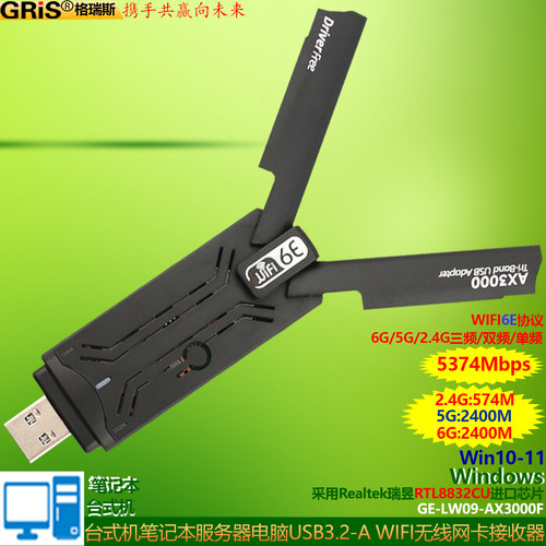 台式机笔记本电脑无线WIFI接收器