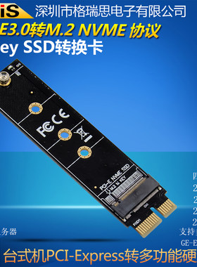 GRIS PCI-E X1 M.2 KEY M 固态硬盘提升扩展卡 M.2 NVME SSD适配器卡台式机服务器不支持SATA B/M NGFF的协议
