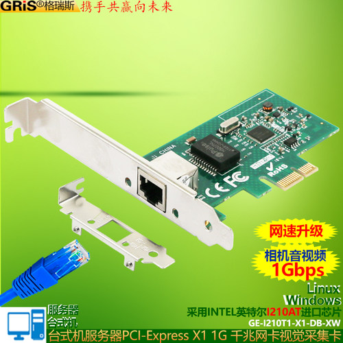 GRIS服务器台式机RJ45千兆网卡