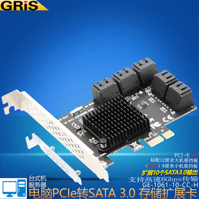 GRIS PCI-E转10口SATA3.0扩展卡电脑免驱动即插即用SSD固态硬盘直通ASM1061台式机服务器 不支持RAID阵列启动