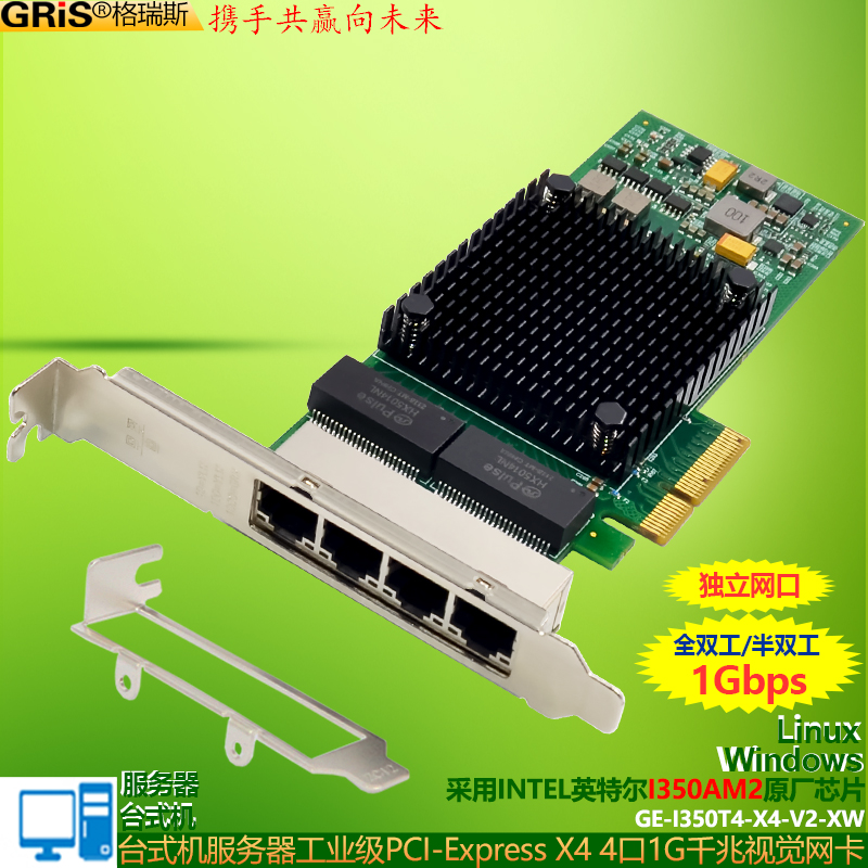 GRIS350T4海蜘蛛黑群晖千兆网卡