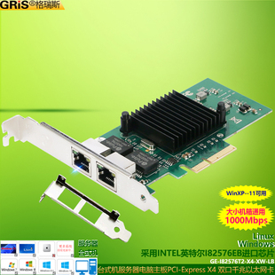 PCI GRIS E双口千兆网卡I82576T2台式 机X4视觉采集卡INTEL英特尔服务器PXE海蜘蛛免驱动六类光纤电脑以太汇聚