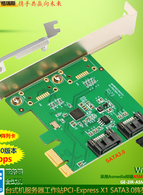 GRIS PCI-E转SATA3.0raid阵列卡2口6G扩展SSD固态硬盘系统启动ASM1061主板2IR电脑台式机服务器支持0 1组合10