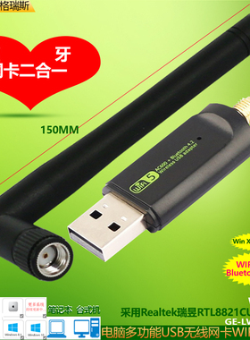 GRIS RTL8821CUS瑞昱Win11 10 免驱动USB无线网卡AC双频5G笔记本电脑以太WIFI台式机蓝牙4.2适配器电视机顶盒