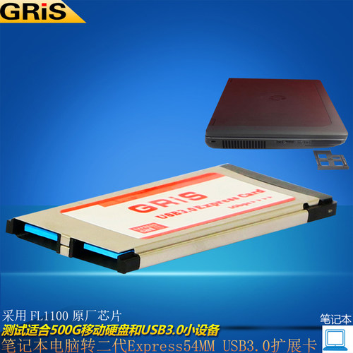 GRIS扩展卡2口二代hub集线器