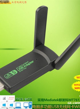 GRIS USB无线网卡1300Mbps千兆AC双频免驱动笔记本台式电脑WIFI5G接收器mediatek联发科MT7612雷凌电视机顶盒
