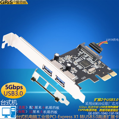 GRIS扩展高速5Gbps传输3.0USB