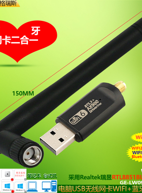 GRIS WIN11 10免驱WiFi6蓝牙WiFi二合一无线网卡BT5.3蓝牙接收器USB台式机AX900电脑笔记本realtek瑞昱8851BU