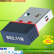 GRIS USB无线网卡台式机电脑笔记本Mediatek联发科MT7601支持WIN11,10,8免驱动WIFI接收手机发射器监控录像机