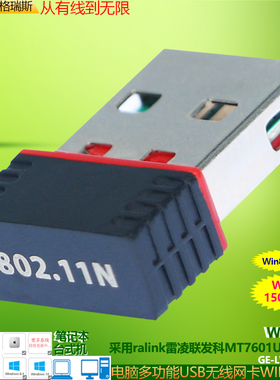 GRIS USB无线网卡台式机电脑笔记本Mediatek联发科MT7601支持WIN11,10,8免驱动WIFI接收手机发射器监控录像机