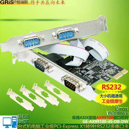 串口卡电脑rs232台式机服务器