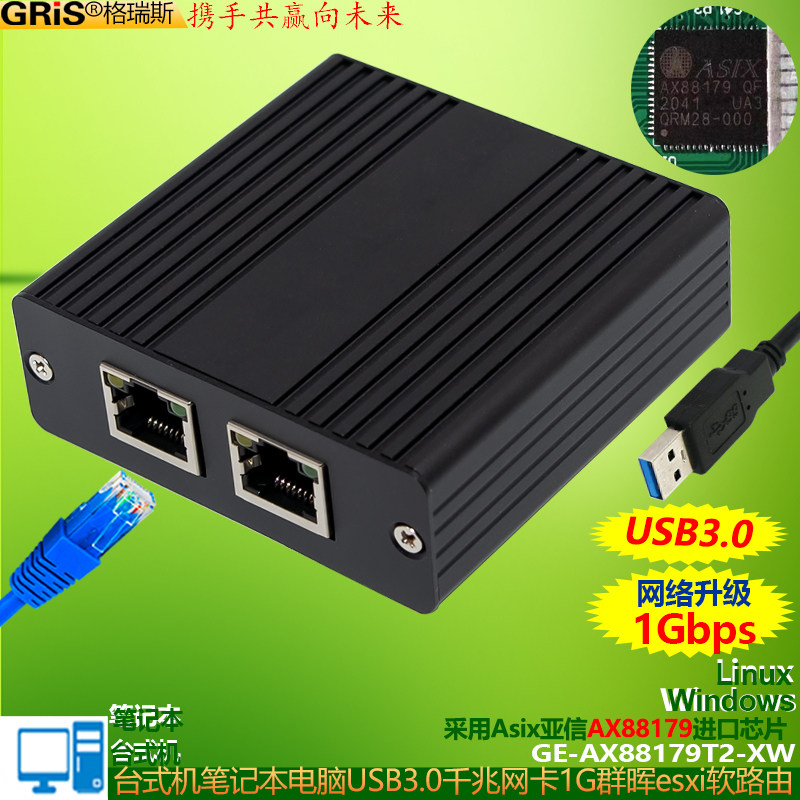 GRIS USB千兆网卡3.0台式机笔记本TYPE-C电脑亚信AX88179A外置小米盒子软路由免驱动SWITCH任天堂校园以太网 - 实物图