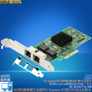 PCI GRIS E双口千兆网卡BCM5709博通BROADCOM服务器台式 机电脑群晖软路由汇聚1GB以太网电口网络唤醒RJ45网线