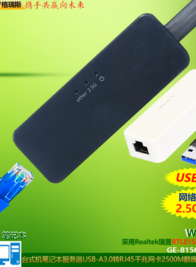 GRIS 免驱动USB3.0转2.5G千兆网卡台式机笔记本电脑服务器2500M网络适配器群晖汇聚esxi软路由RTL8156B以太网