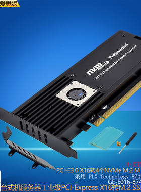 GRIS PCI-E3.0 NVMe RAID阵列卡 X16固态硬盘盒SSD扩展4个M.2台式机电脑NGFF台式机M key服务器PLX8747转接线