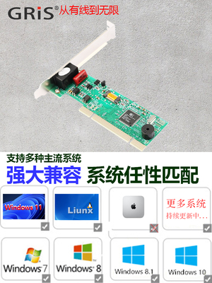 GRIS PCI传真猫PCIe拨号上网来电显示收发传真MODEM调制解调器56K