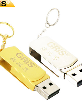 GRIS U盘 4G音乐优盘金属U盘礼品定制logo固态硬盘USB2.0移动高速