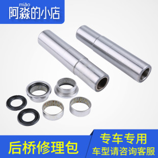 适配标致206后桥修理包雪铁龙C2后轴管207后摆臂轴管后桥保养套装
