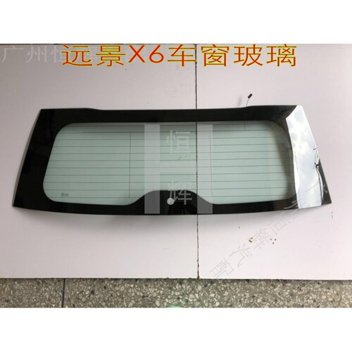 适用于吉利远景X6前后挡风玻璃/前门/中门/后门/后挡/后窗玻璃