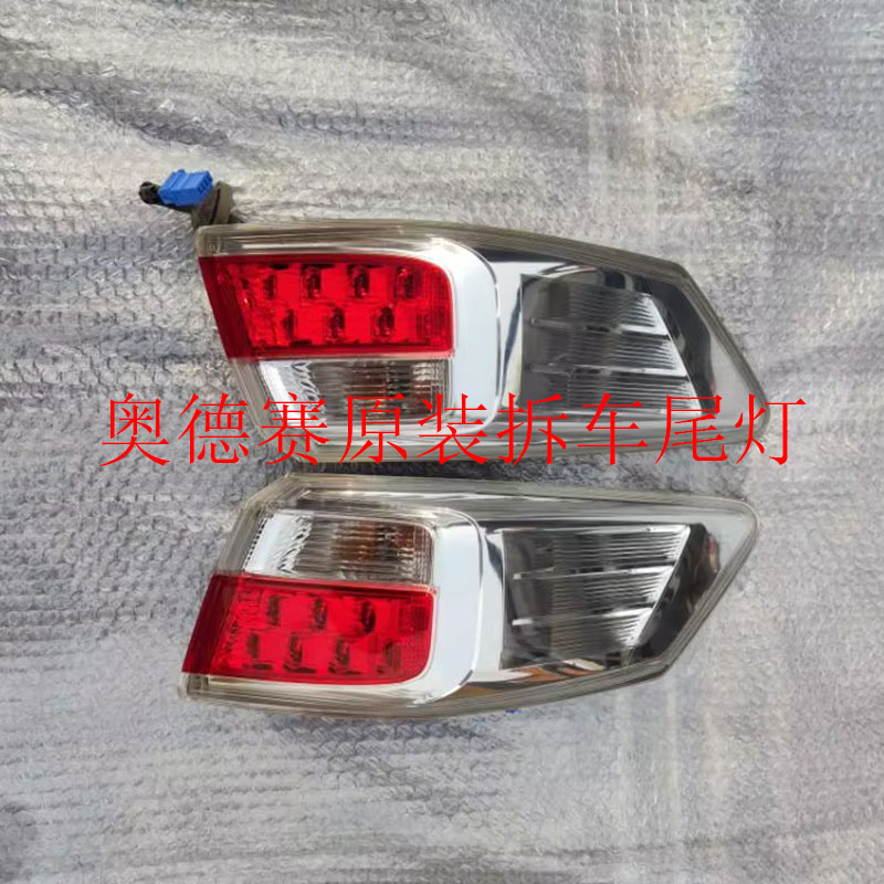 适用于09-13奥德赛RB3尾灯总成壳后刹车转向防追尾照明灯原装拆车