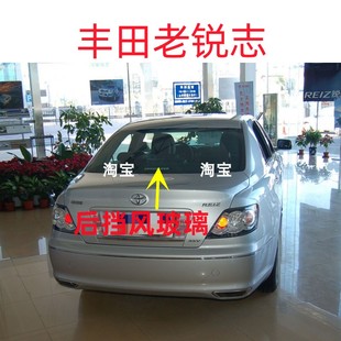 适用丰田老锐志前后挡风玻璃左右中门中后门尾门后侧车窗前门玻璃