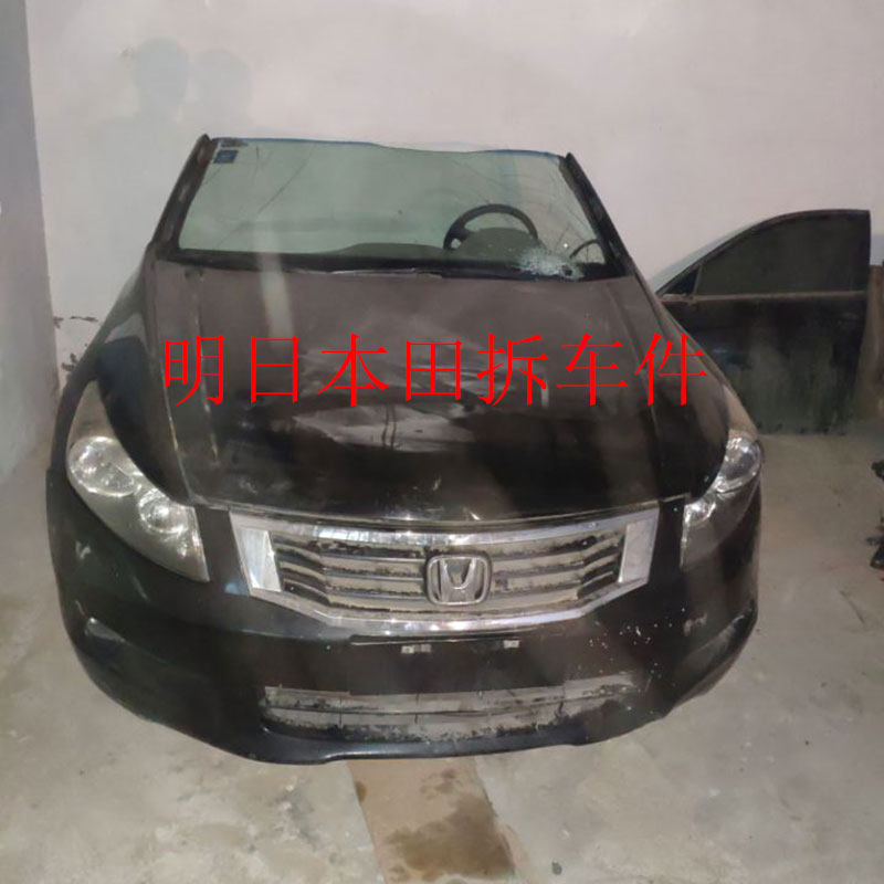专用于本田八 九代雅阁原装全车拆车配件  门盖前嘴abs保险盒空调