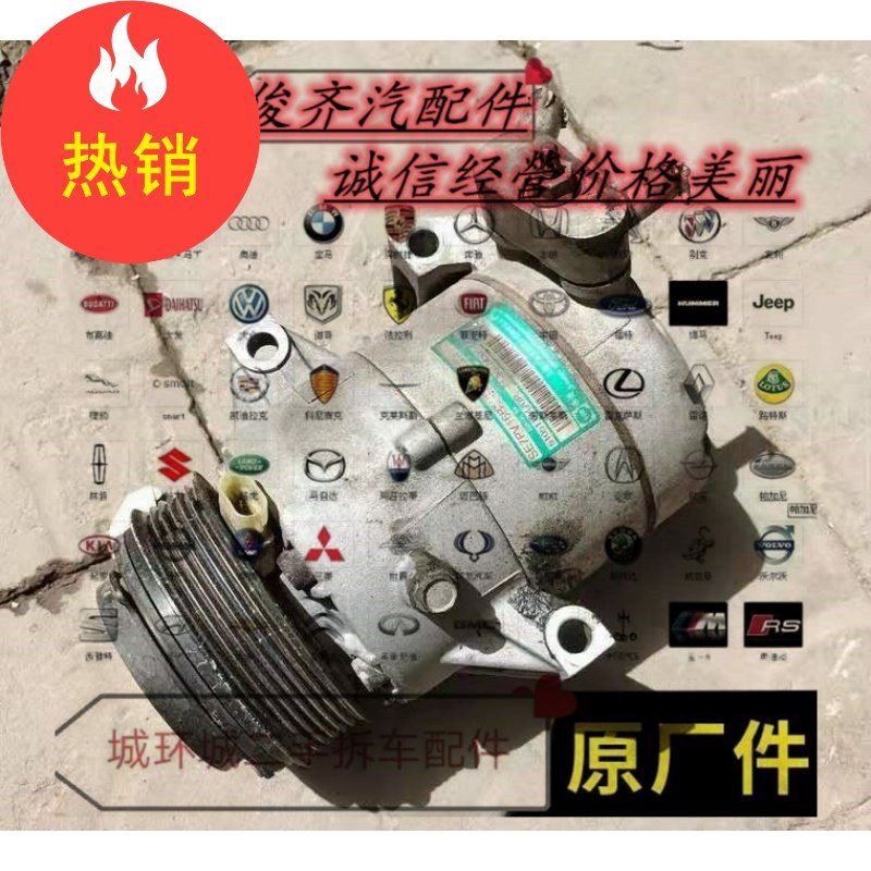 别克陆尊空调泵压缩机发电机启动机点火线圈原装拆车件二手拆车件