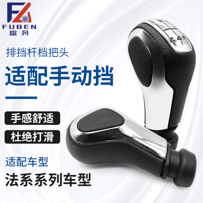 适配东风标致307 408 308世嘉爱丽舍 C2手动挡 手球档把头排档头
