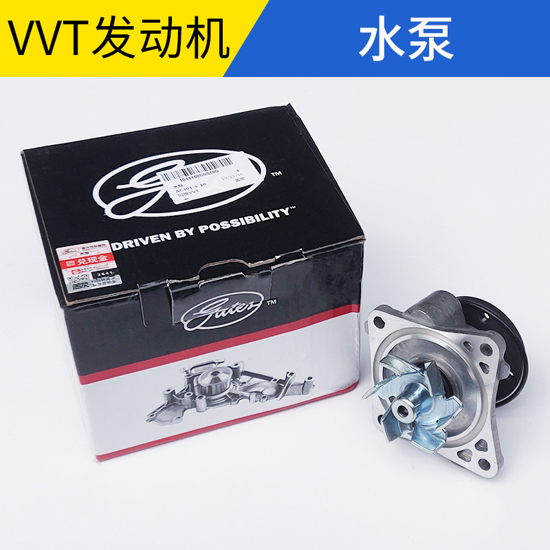 适配江淮同悦和悦RS三箱A30瑞风S3S2M3发动机冷却水泵VVT冷却液泵
